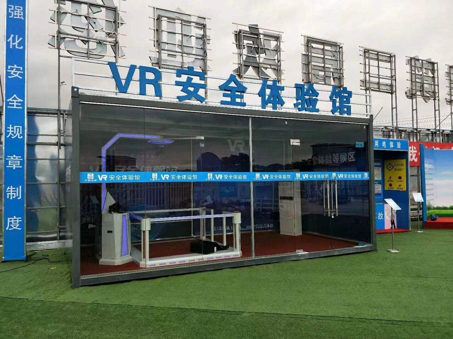 大名县VR安全体验馆